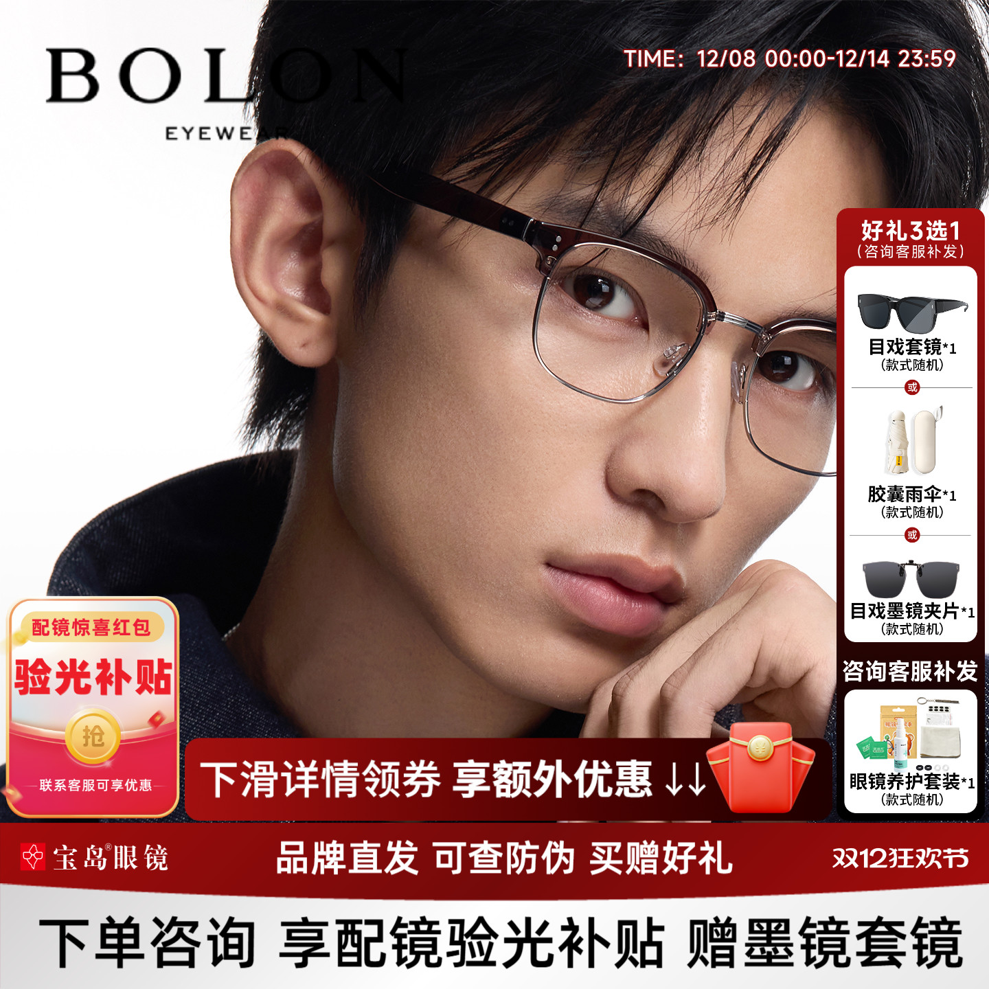 BOLON暴龙近视眼镜框26新品休闲商务眉光学镜架可配度数男BJ6181