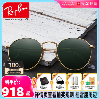 rayban雷朋复古圆框太阳镜防晒女