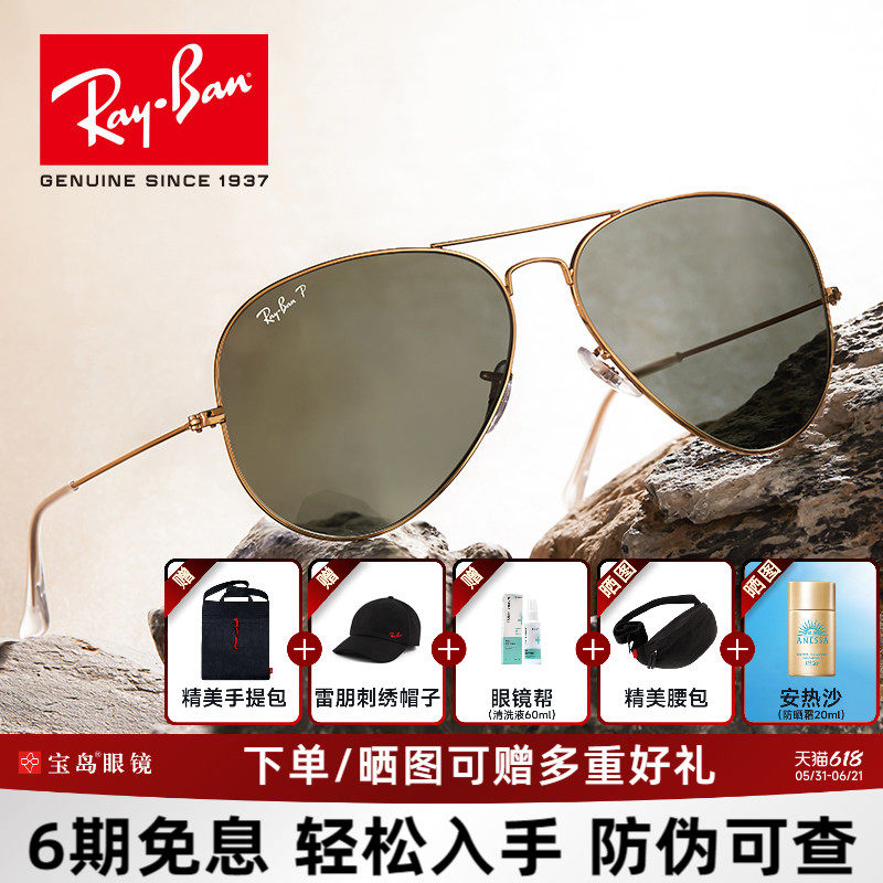 RayBan雷朋经典飞行员太阳镜复古时尚蛤蟆镜男女同款墨镜0RB3025