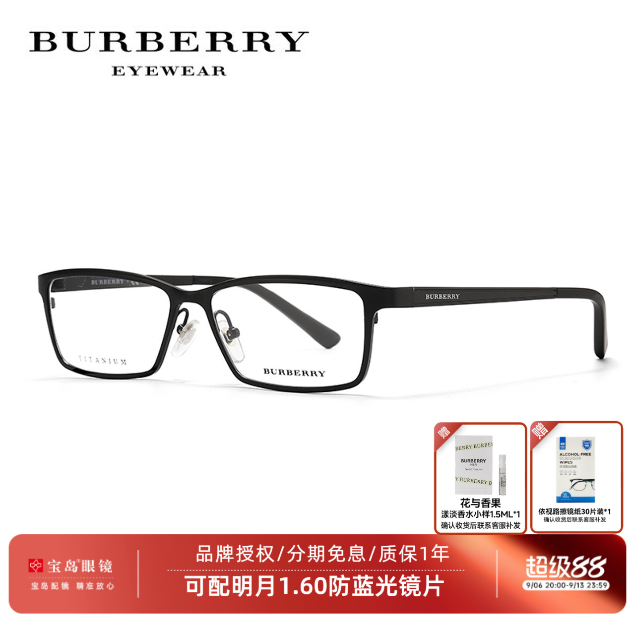 BURBERRY博柏利眼镜架方框钛合金商务眼镜全框男士可配近视1292
