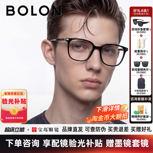 BOLON暴龙近视眼镜框26新品方圆框素颜镜架可配度数女BJ5220