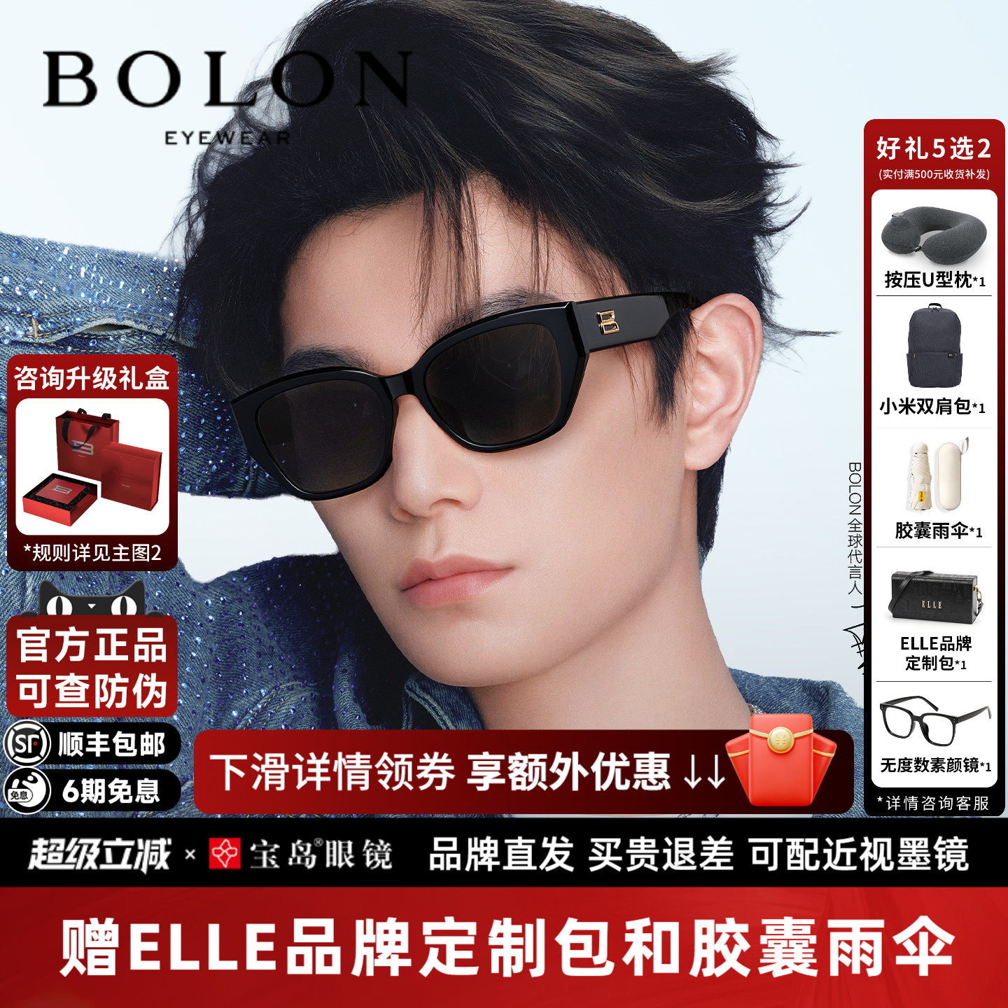 丁禹兮同款暴龙眼镜墨镜女款猫眼百搭防晒可选偏光太阳镜男BL3209