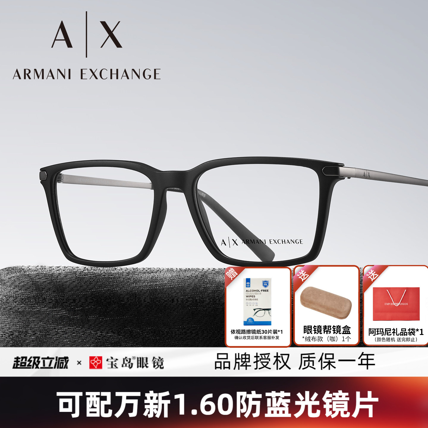 Armani阿玛尼眼镜架男士全框眼镜商务方框眼镜可配近视度数AX3077