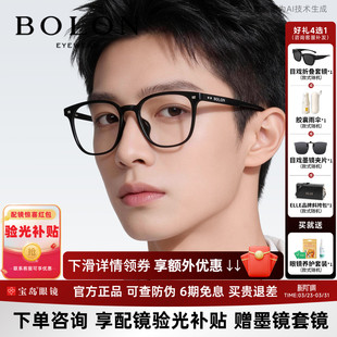 暴龙近视眼镜框方框男轻黑框可配蔡司镜片大框镜架女BJ5176/5185