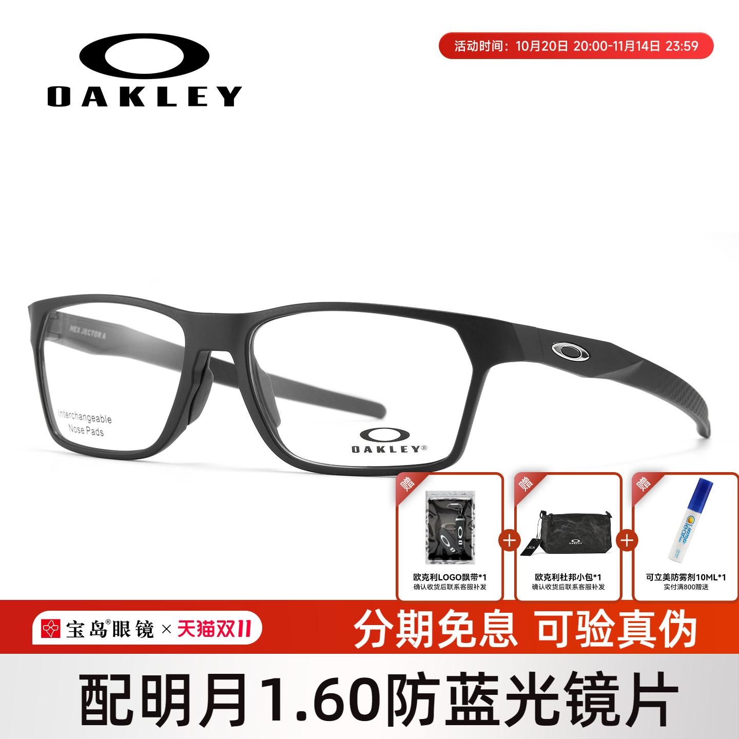 Oakley欧克利眼镜框男士方框潮流运动全框眼镜架可配近视镜片8174
