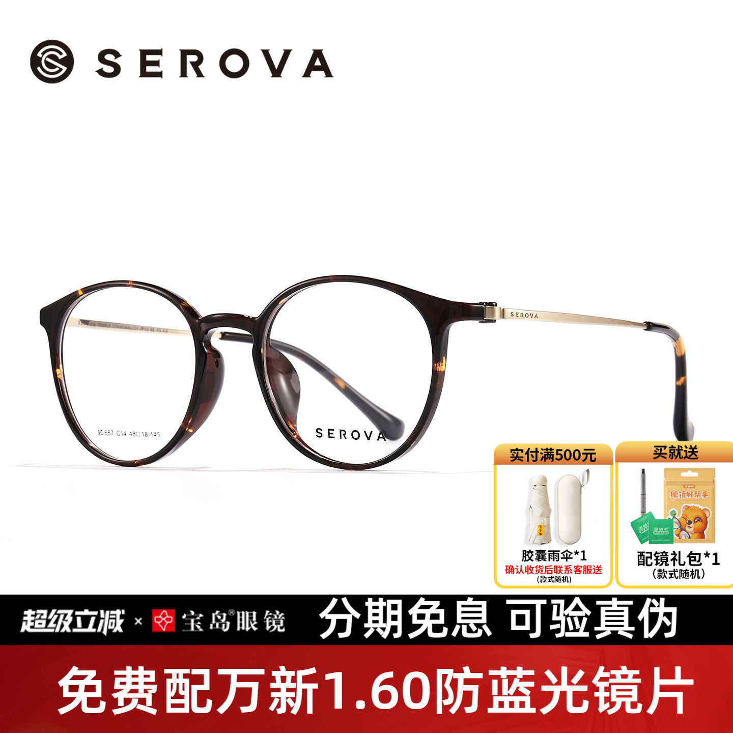 施洛华眼镜框男女时尚复古圆框素颜眼镜架可配近视镜片SC667