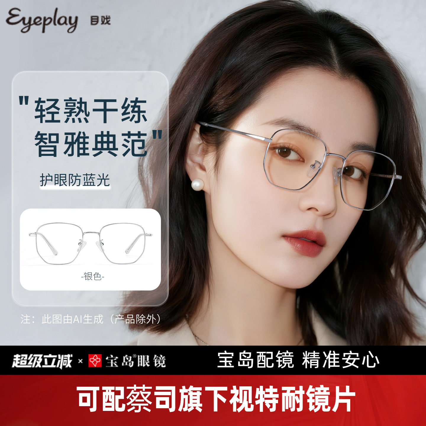 目戏防蓝光辐射近视眼镜女平光眼镜男无度数可配近视镜片1035