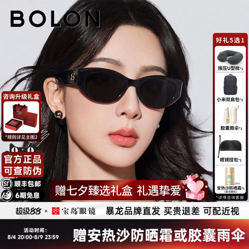 暴龙猫眼偏光墨镜防晒太阳镜女