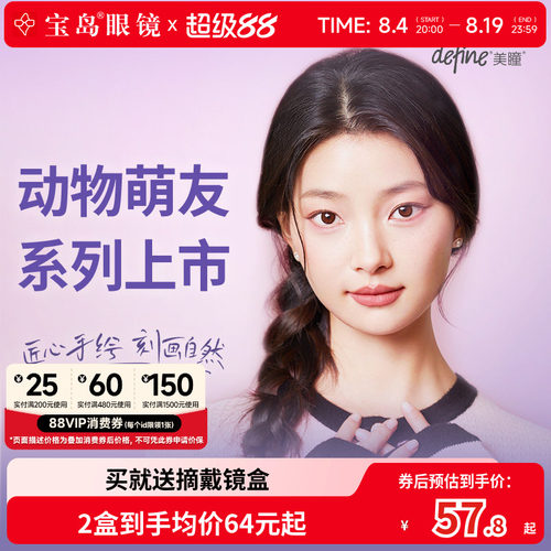 强生美瞳日抛安视优define大直径彩色隐形近视眼镜10片装正品新客