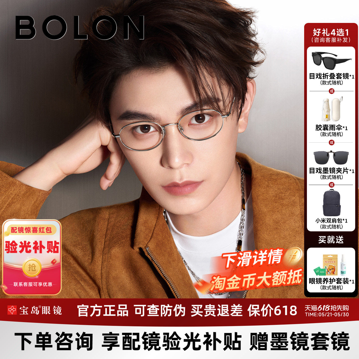 【丁禹兮同款】暴龙近视眼镜框26新品椭圆书呆子光学镜架女BA70