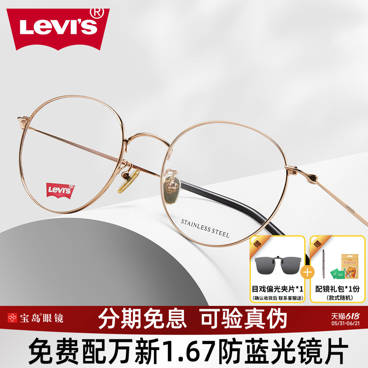 levis李维斯眼镜架素颜复古圆框时镜框女可配近视度数镜片5329