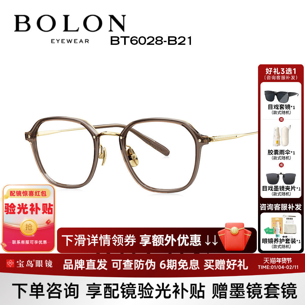 BOLON暴龙眼镜新款王俊凯同款近视镜框女椰子灰光学镜架BT6028