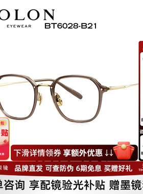 BOLON暴龙眼镜新款王俊凯同款近视镜框女椰子灰光学镜架BT6028