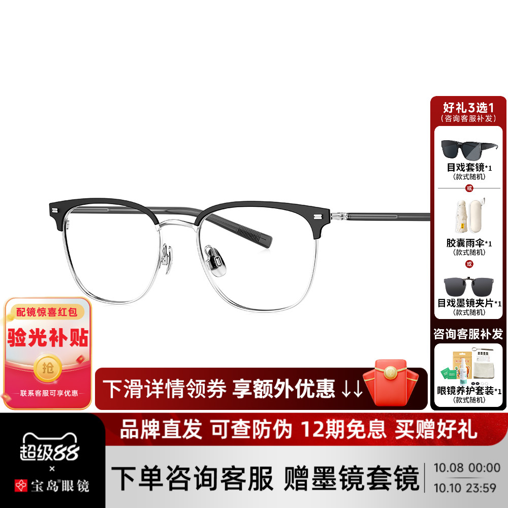 BOLON暴龙近视眼镜框男25新品商务D形钛合金休闲百搭镜架BA7053