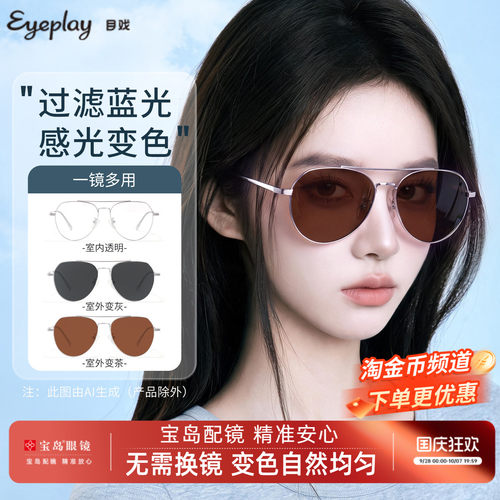 目戏双梁飞行员大框眼镜显脸小