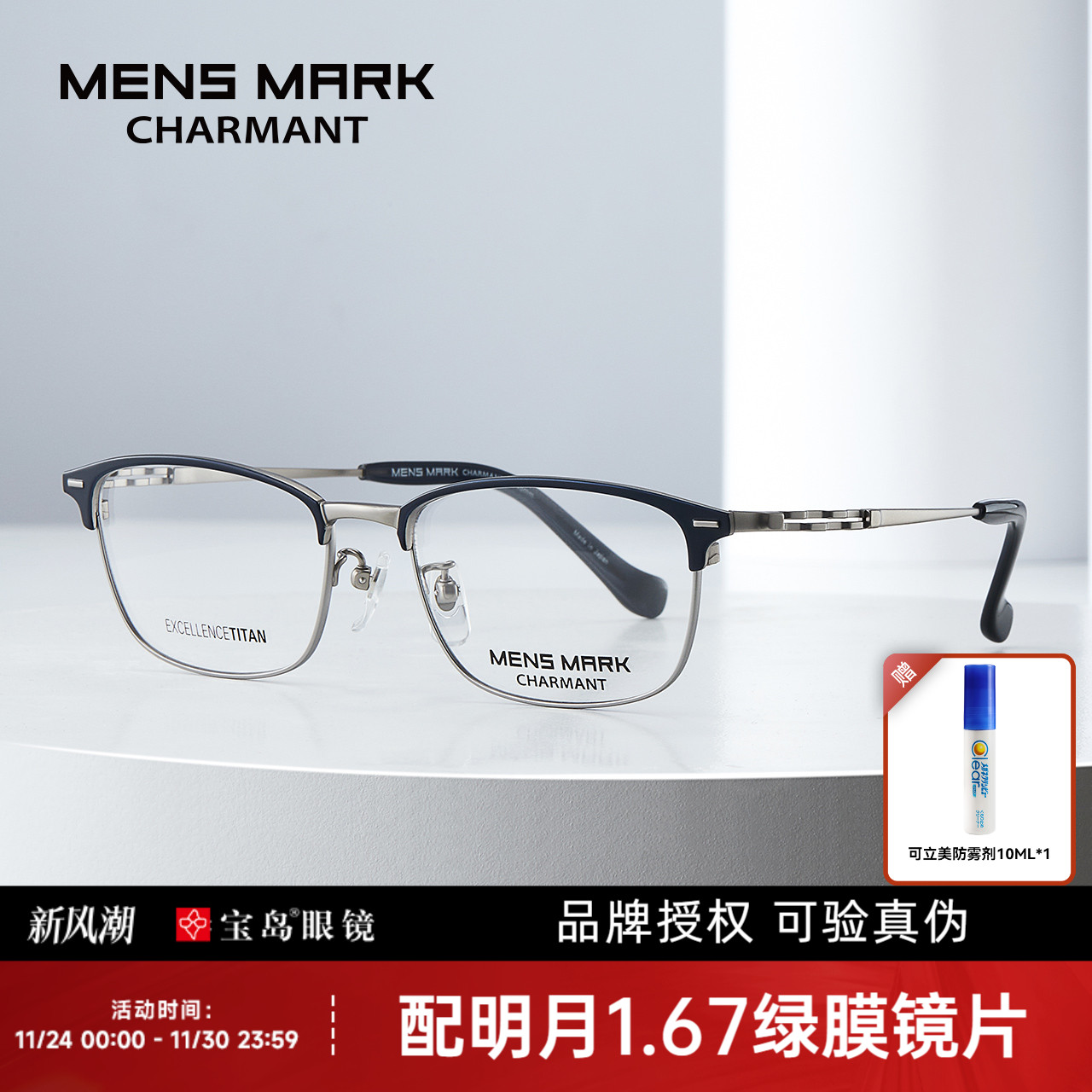 CHARMANT夏蒙眼镜架钛合金男士商务眉框眼镜框可配近视度数XM1180