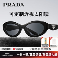 普拉达Prada墨镜复古猫眼太阳镜女高级感可配带度数近视墨镜26ZSF