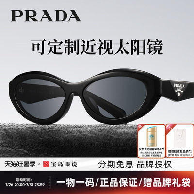 普拉达Prada墨镜复古猫眼太阳镜女高级感可配带度数近视墨镜26ZSF