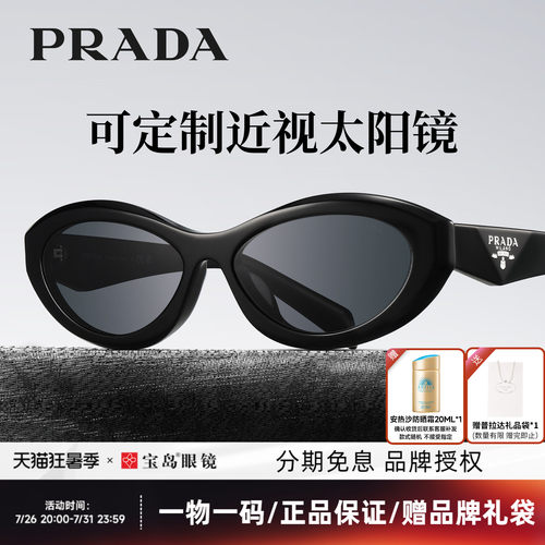 Prada/普拉达复古猫眼窄框墨镜