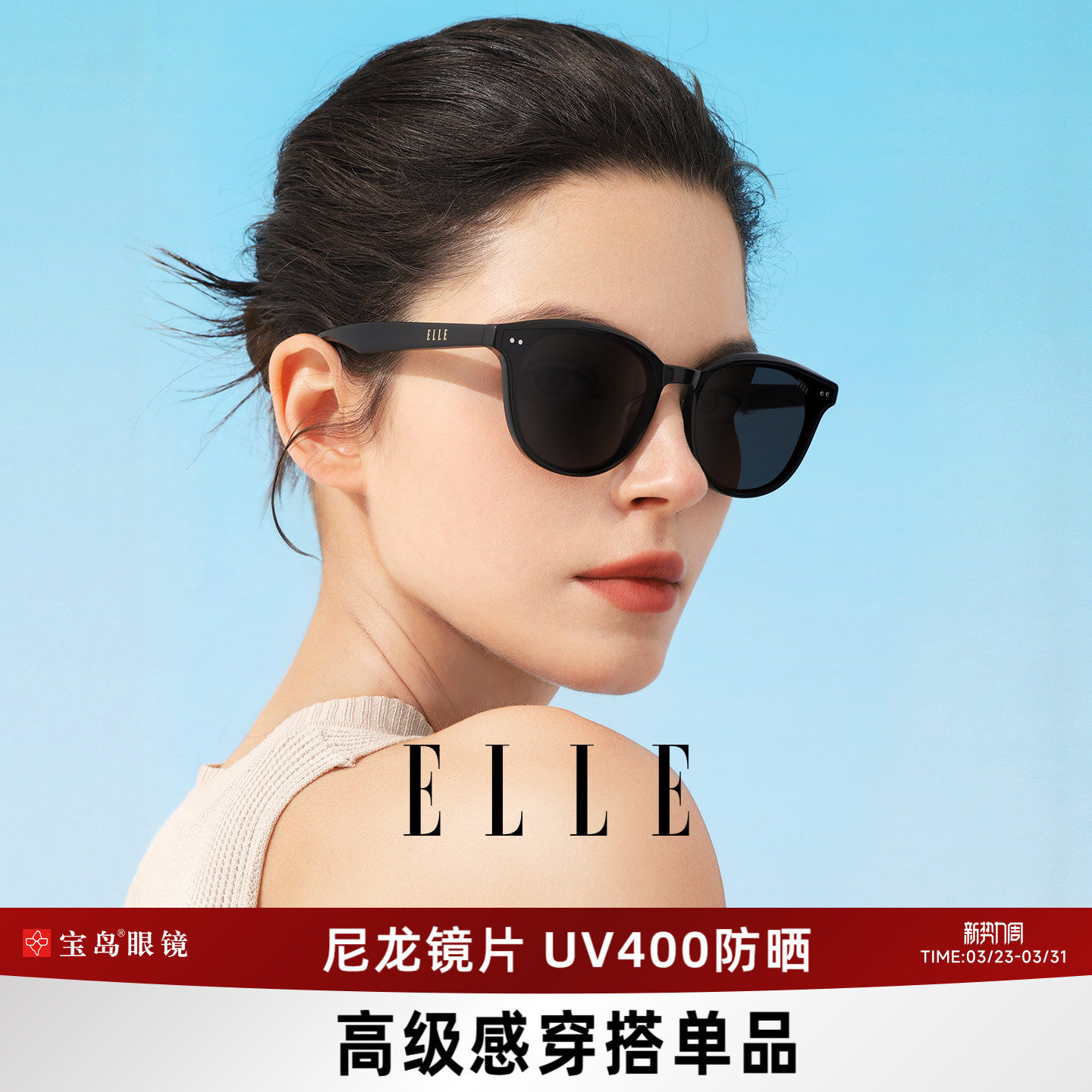 ELLE时尚小框墨镜女2026高级感大牌墨镜太阳眼镜防UV紫外线