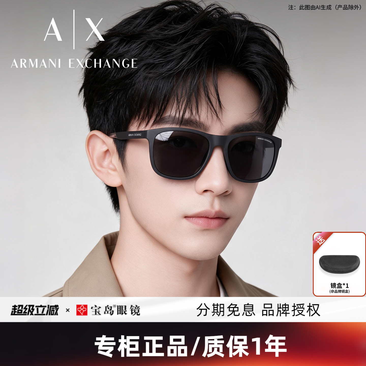 ARMANI阿玛尼太阳镜时尚潮流方框男女全框可配度数近视墨镜4049