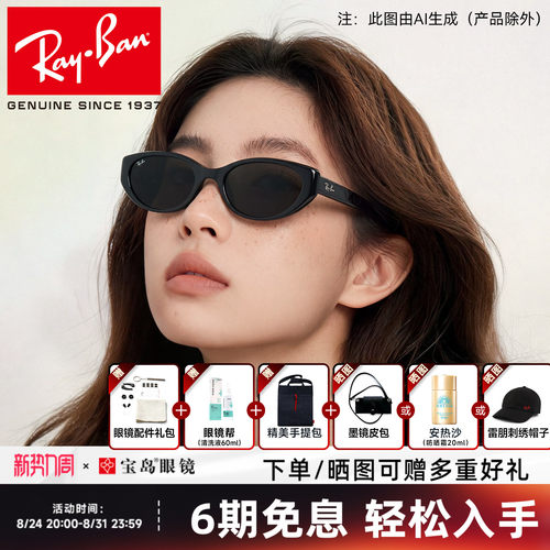 雷朋夯猫眼时尚潮流墨镜太阳镜