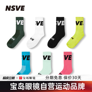 NSVE运动袜公路车骑行袜子春夏季户外健身袜长袜男女长筒自行车袜