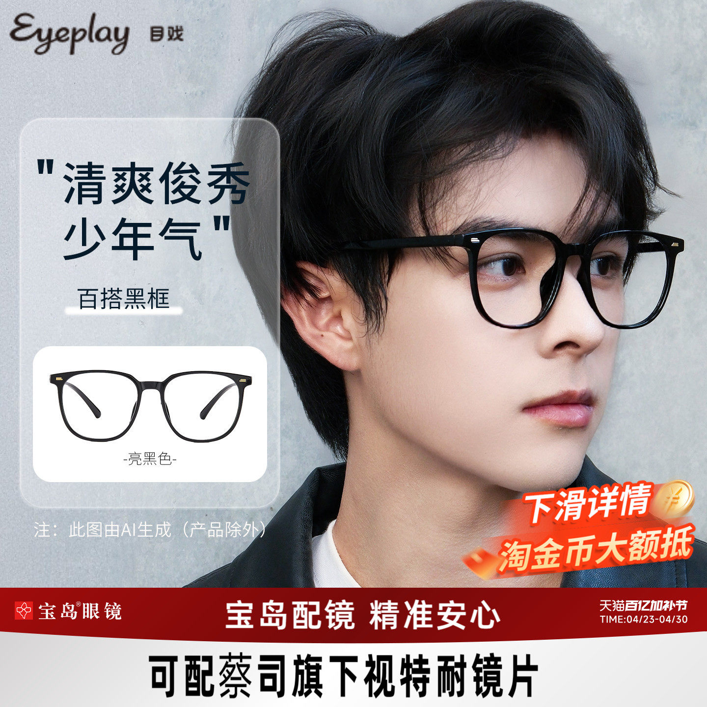 目戏素颜黑框眼镜大框可配近视度数可选防蓝光镜片眼镜镜架男1068