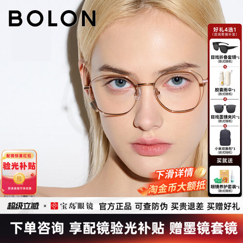 暴龙近视眼镜架王俊凯同款男女