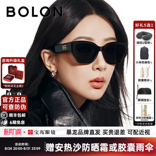 暴龙杨紫同款猫眼偏光太阳镜女款