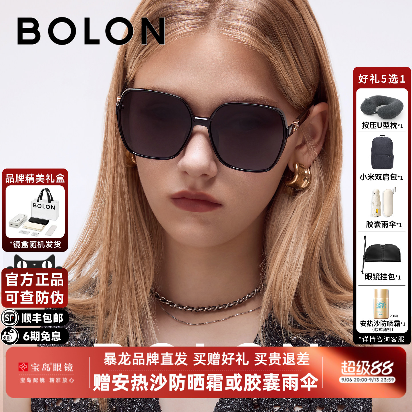 BOLON暴龙眼镜26新款大框墨镜女款防紫外线防晒百搭太阳镜BL5101
