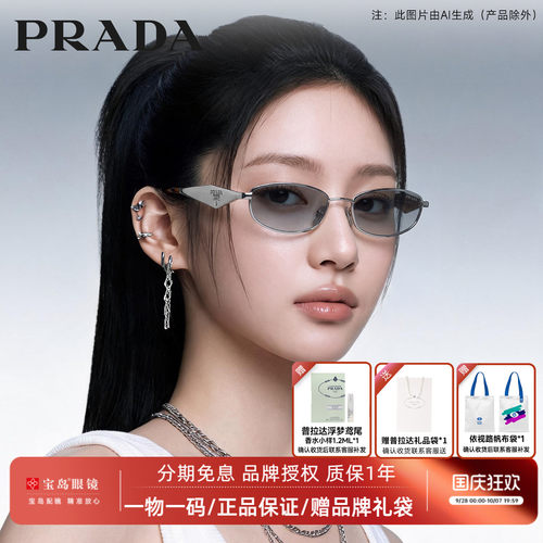普拉达浮雕三角铭牌太阳镜