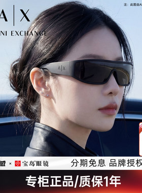 阿玛尼时尚潮流发箍墨镜