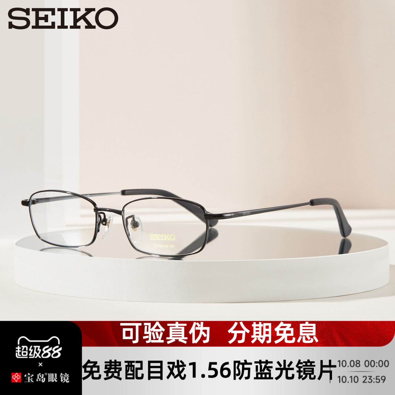 精工小框适合高度近视钛合金镜架
