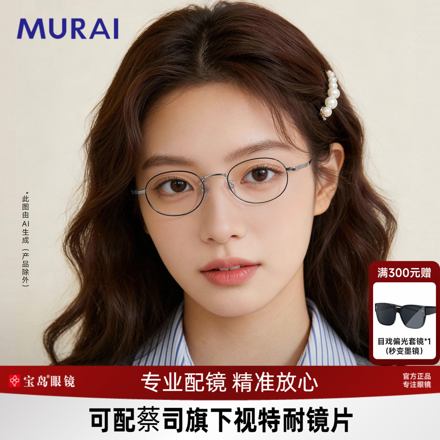 MURAI书呆子眼镜近视女度数可配防蓝光小框老钱风眼镜框镜架女