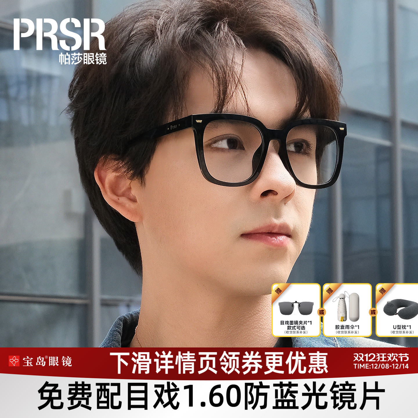 帕莎眼镜框男女素颜黑框大框