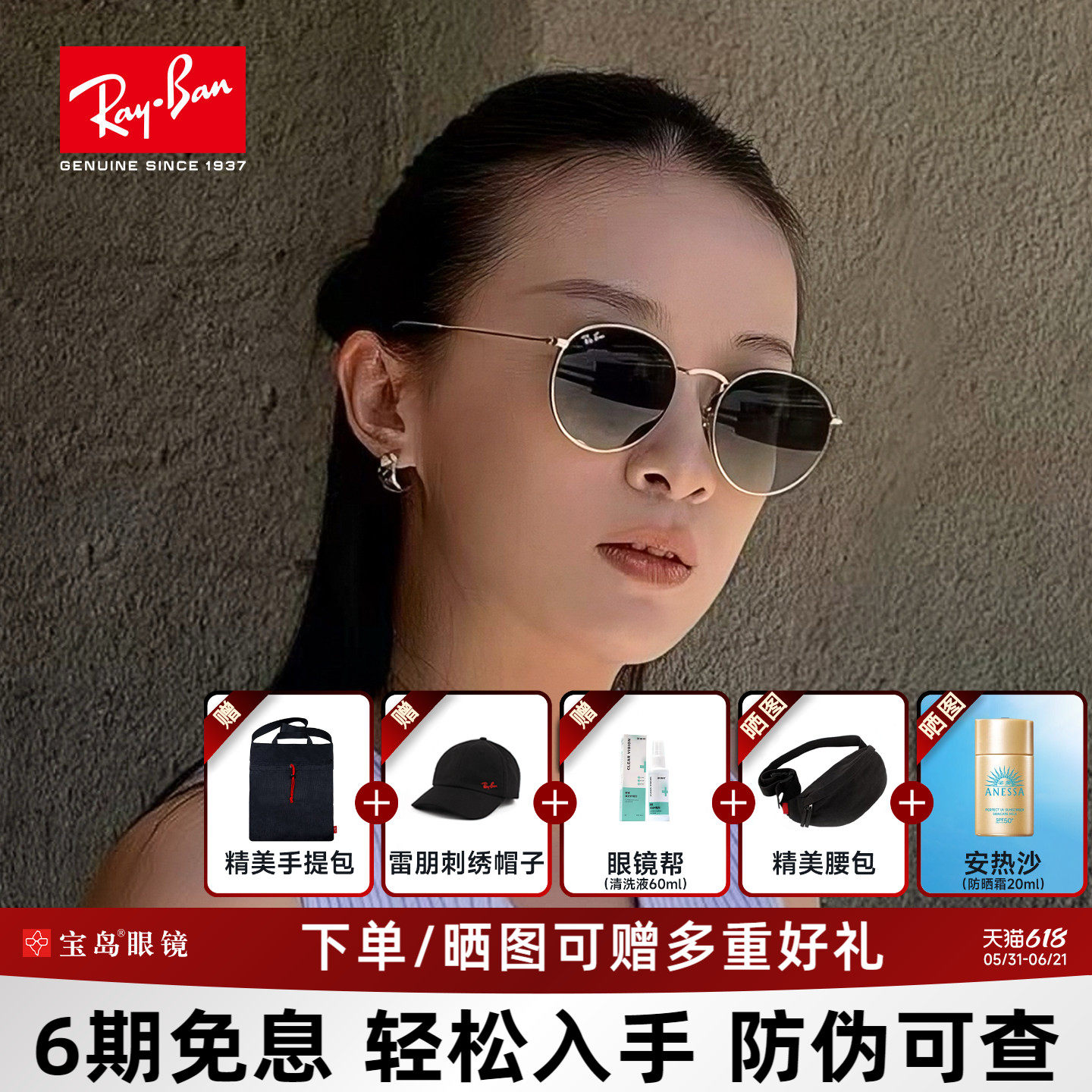 RayBan雷朋复古圆框太阳镜时尚潮流经典网红防紫外线墨镜女RB3447