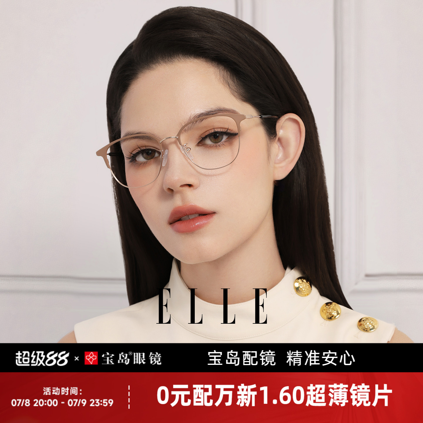 ELLE超轻钛合金镜腿眉框近视眼镜架女可配蔡司度数防蓝光散光1004