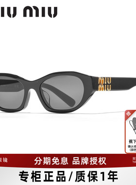 缪缪时尚潮流女士太阳镜