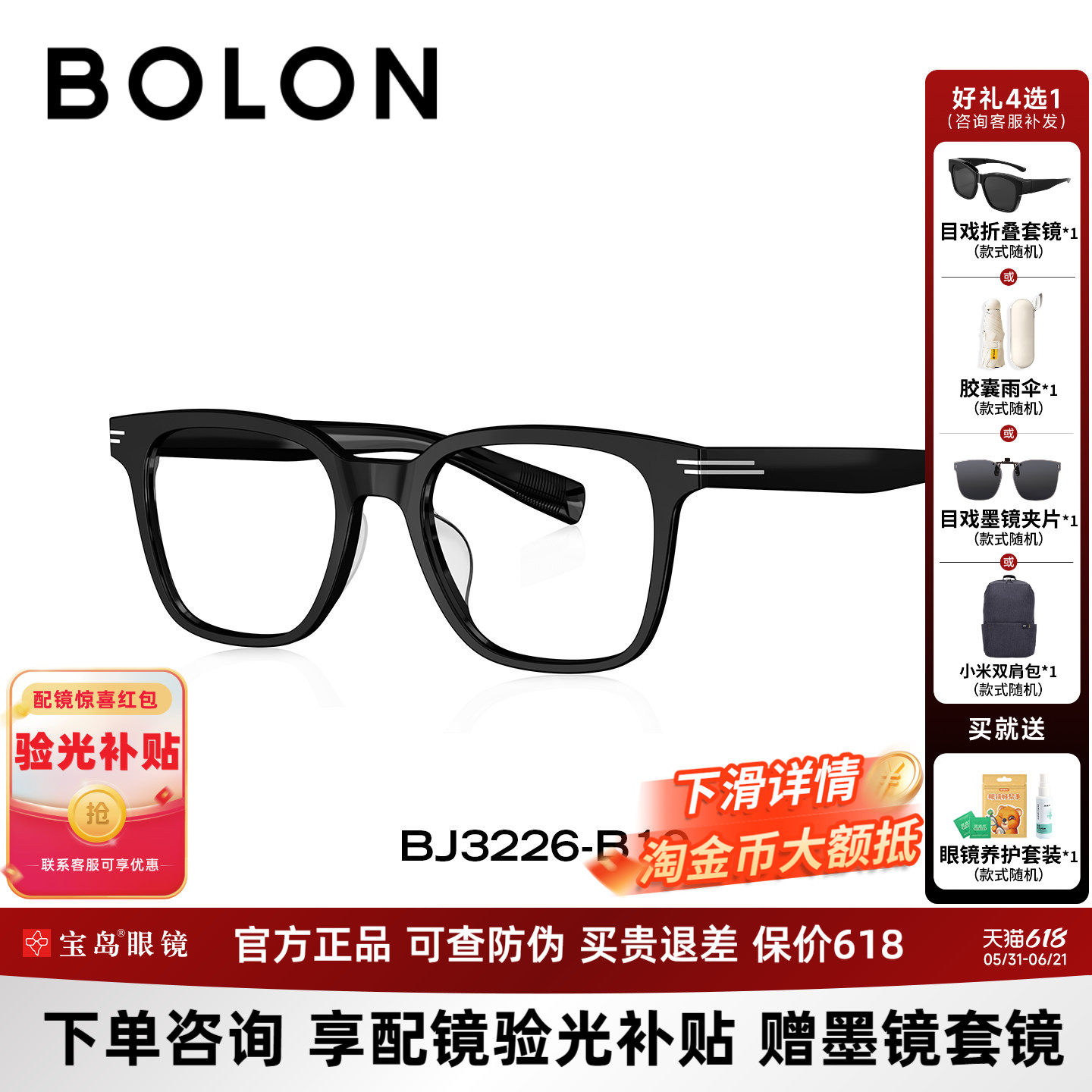 暴龙近视眼镜框新品休闲潮经典素颜黑框可配度数光学镜架女BJ3226
