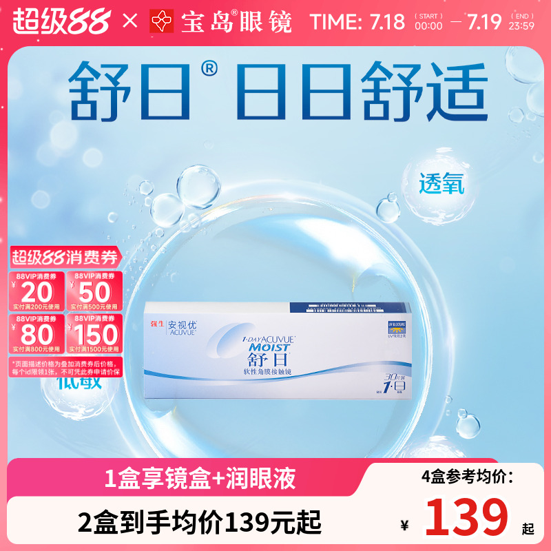 官方授权 组合装更优惠