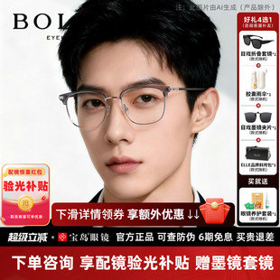 暴龙近视眼镜框男款 眉框光学镜架女可配蔡司镜片BJ6105 休闲时尚