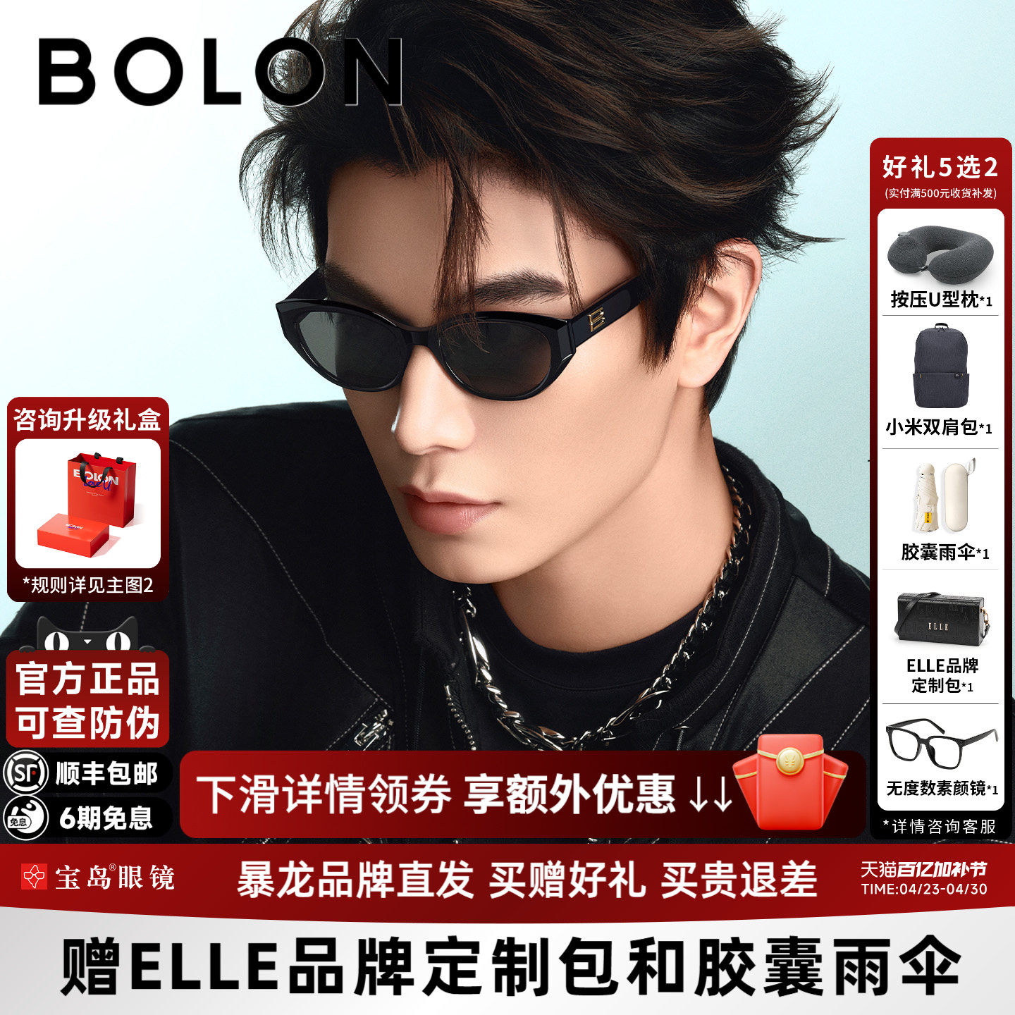 【丁禹兮同款】暴龙眼镜26新品太阳镜男个性潮流猫眼墨镜女BL3236