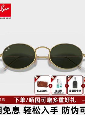 雷朋椭圆形前卫女墨镜