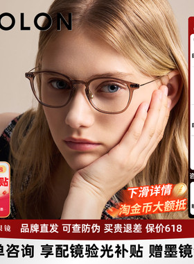 BOLON暴龙近视眼镜框新品方圆镜架复古可配度数近视镜女BJ5198