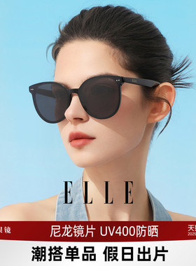 ELLE方圆框墨镜女UV400防晒