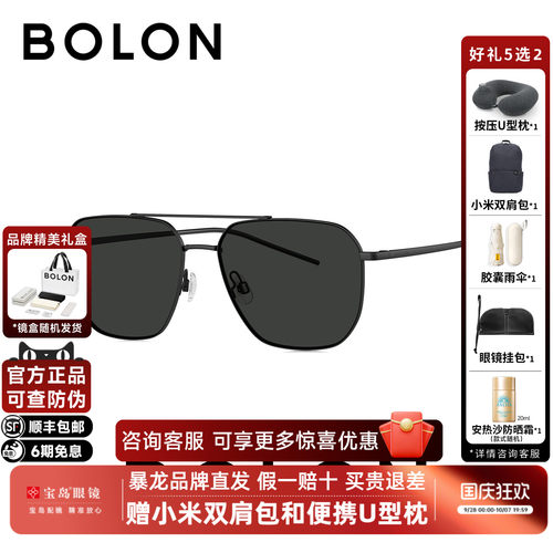 BOLON暴龙眼镜26新品时尚飞行员框复古驾驶防晒墨镜太阳镜BL7222