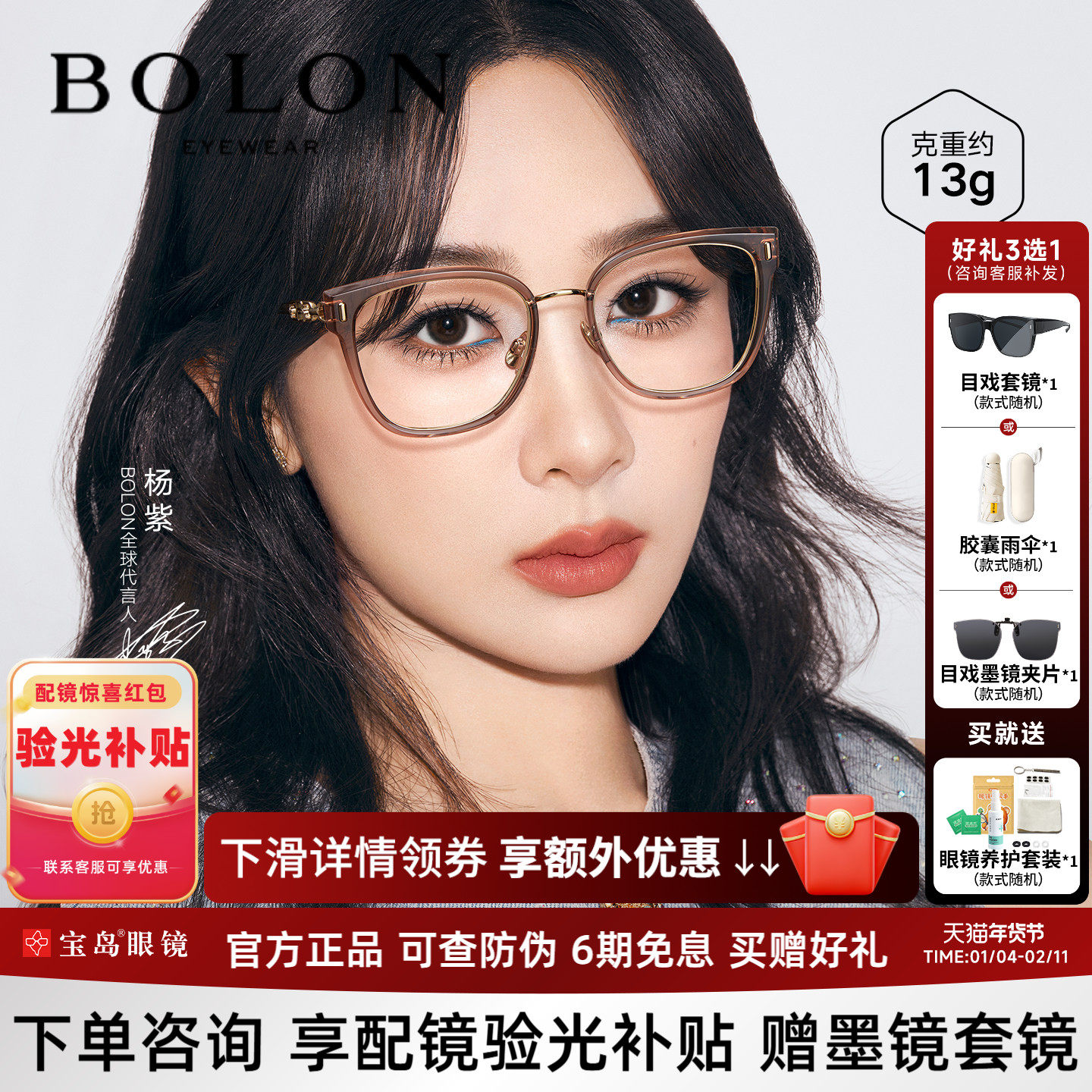 杨紫同款暴龙近视眼镜男新品钛合金方圆框潮百搭黑框镜架女BA6061