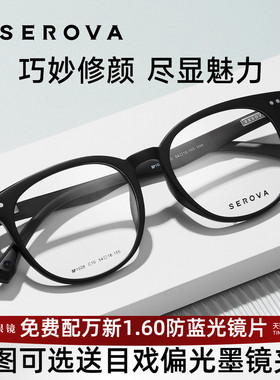 施洛华眼镜框大脸素颜黑框眼镜架男女大框可配防蓝光近视宝岛1028