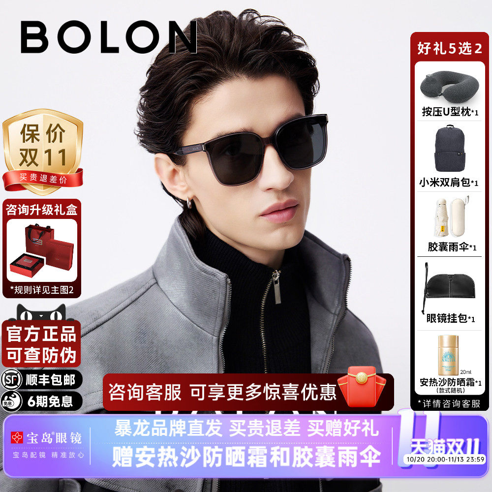 BOLON暴龙眼镜新品板材太阳镜防晒偏光镜个性墨镜男女潮BL3177